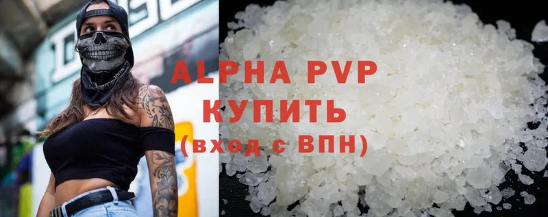 Alpha-PVP мука  Баксан 